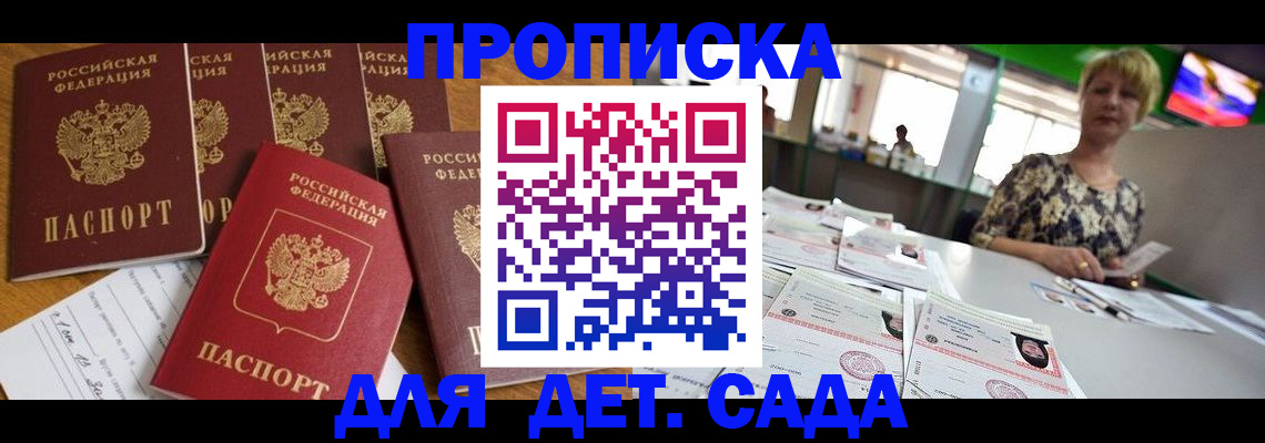 миграционный учет в Аше