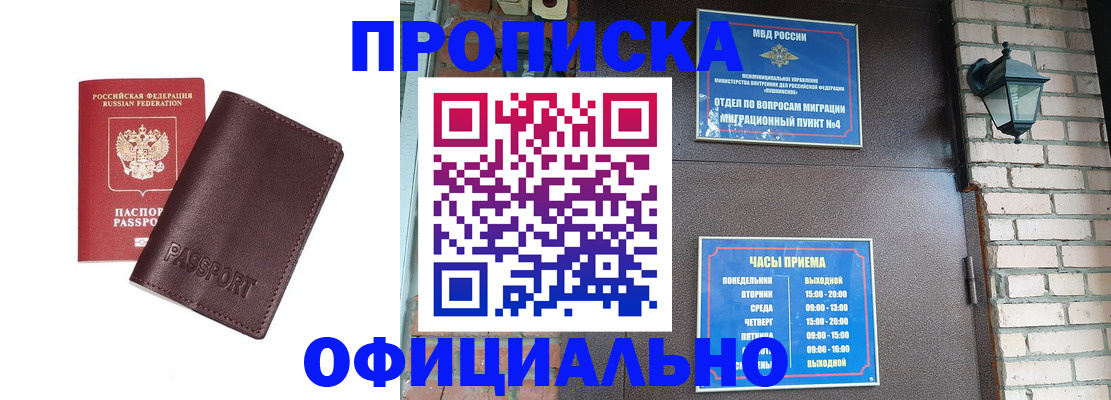 миграционный учет в Аше